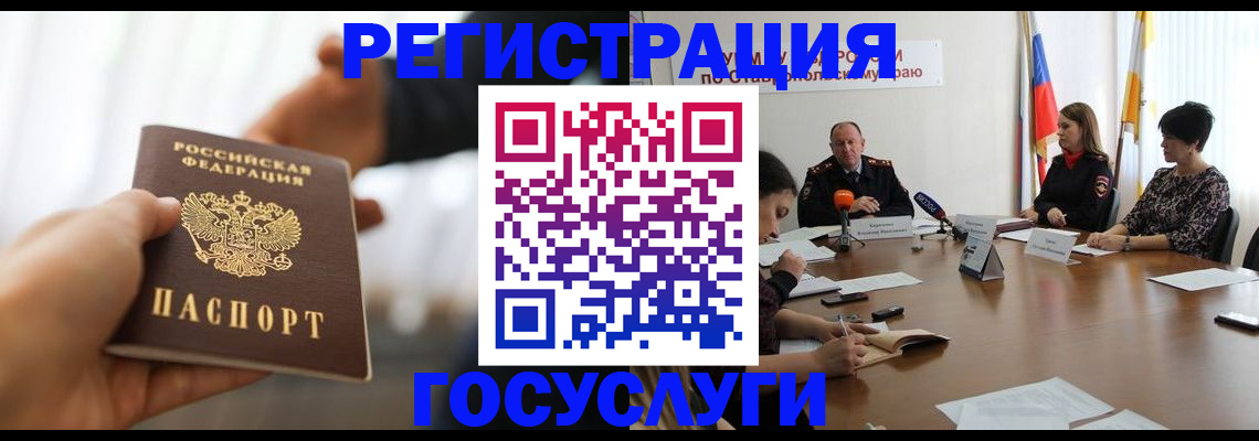 временная регистрация в Ростовской области