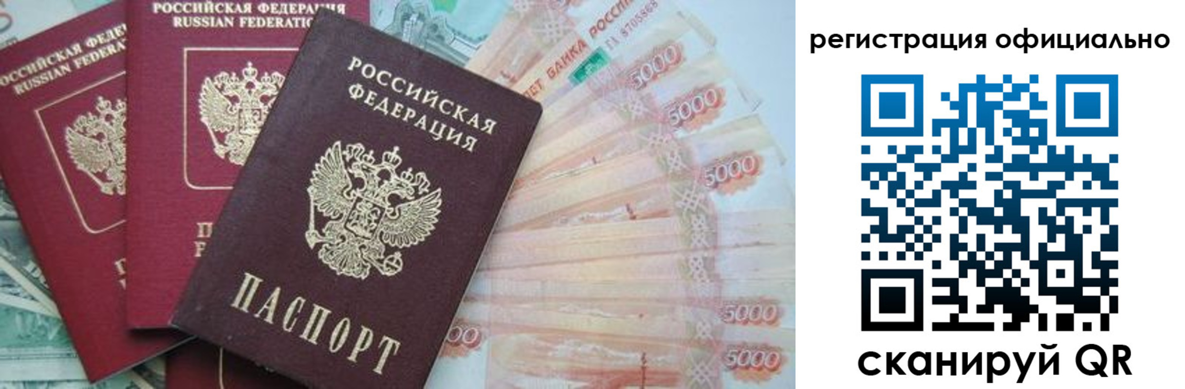 прописка законно в Ростовской области