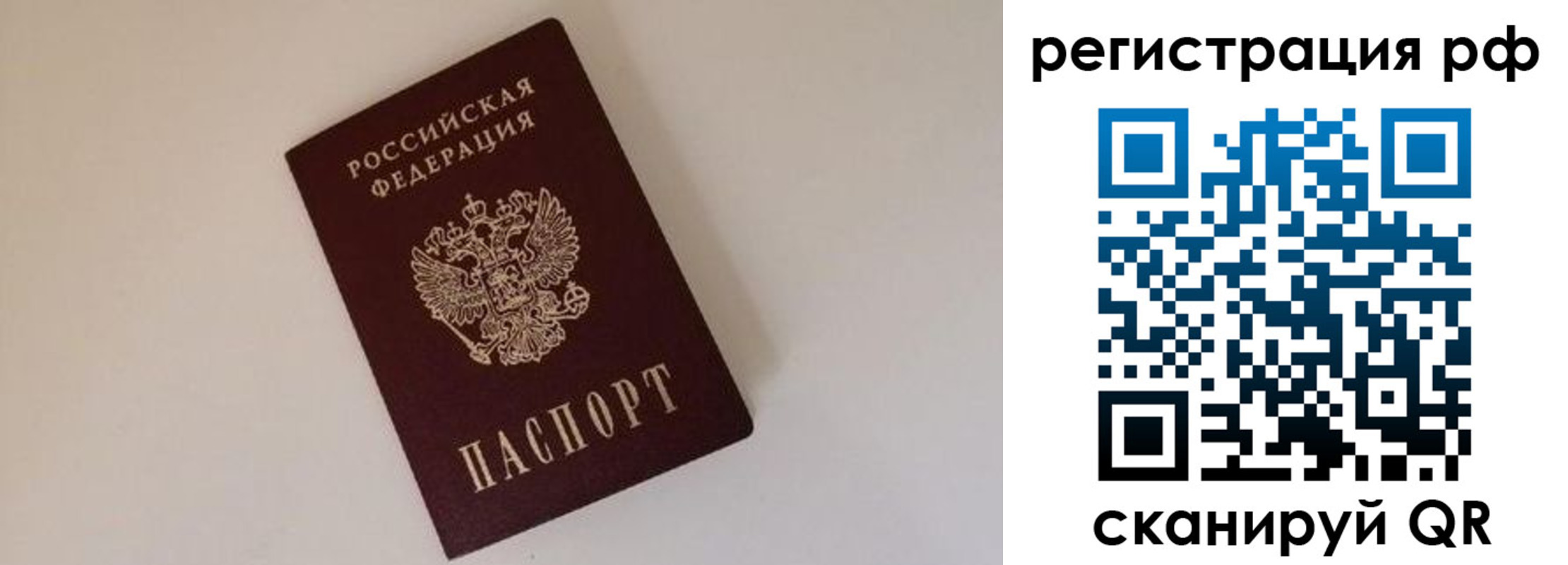 прописка для работы в Ростовской области