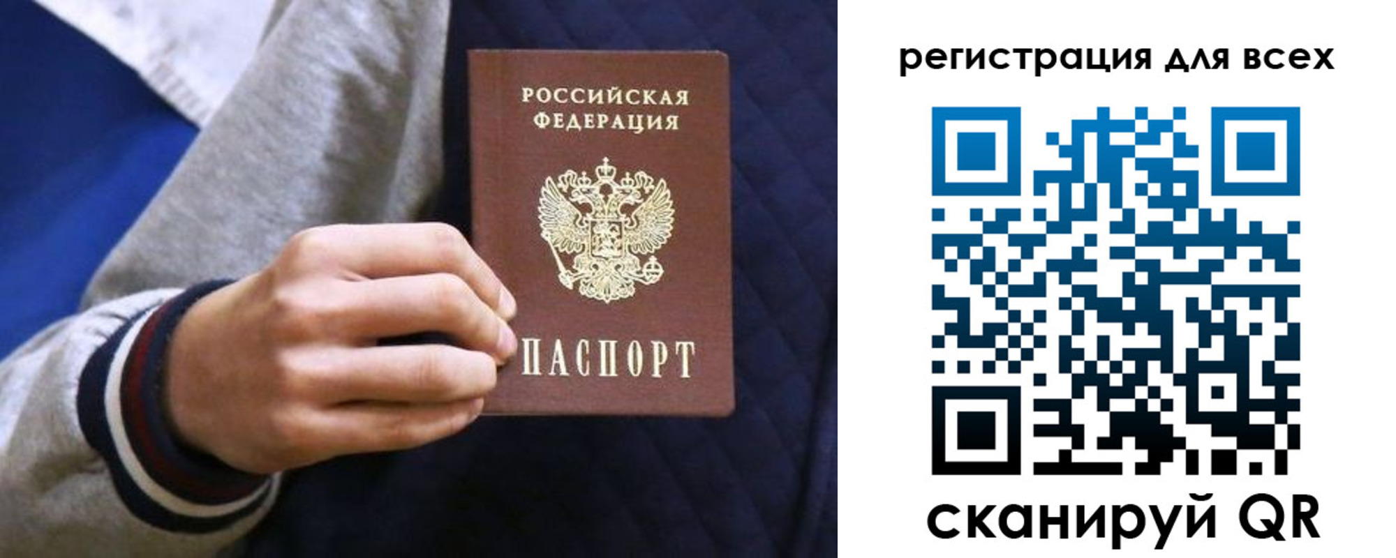 регистрация для школы в Ростовской области