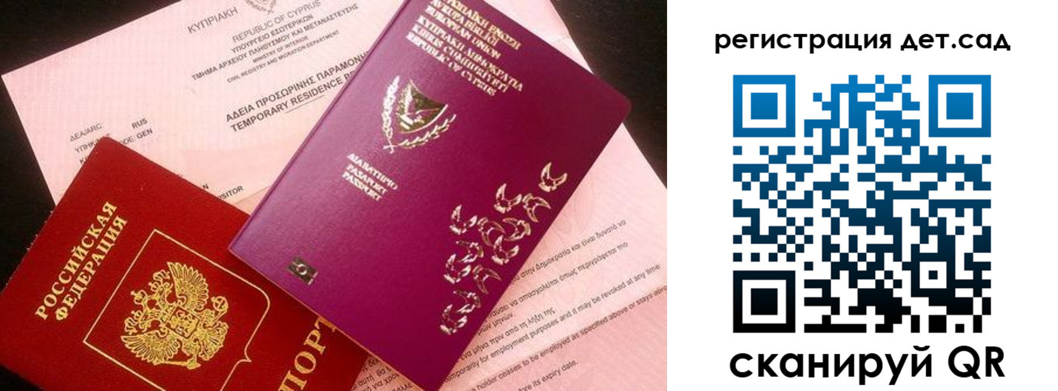 прописка штамп в Ростовской области