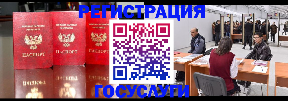 временная регистрация купить в Ростовской области