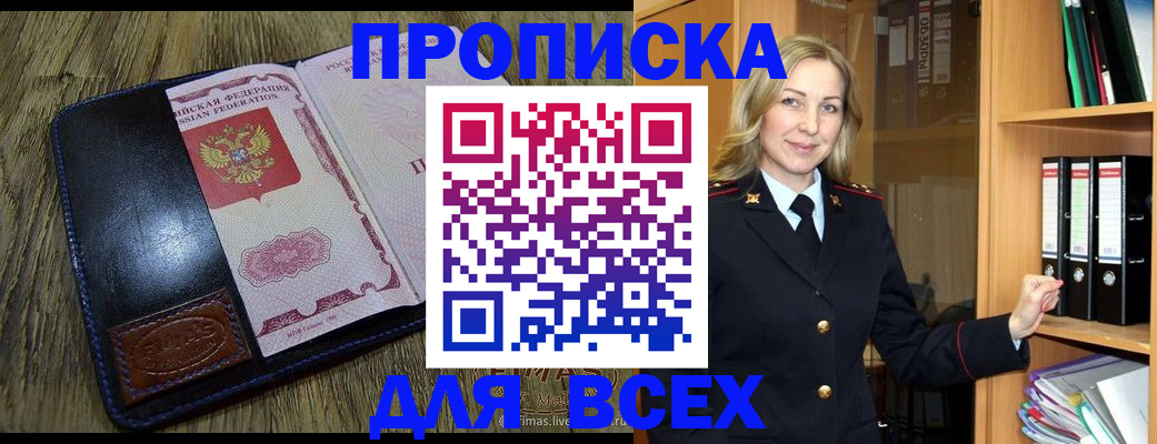 временная регистрация собственник в Ростовской области