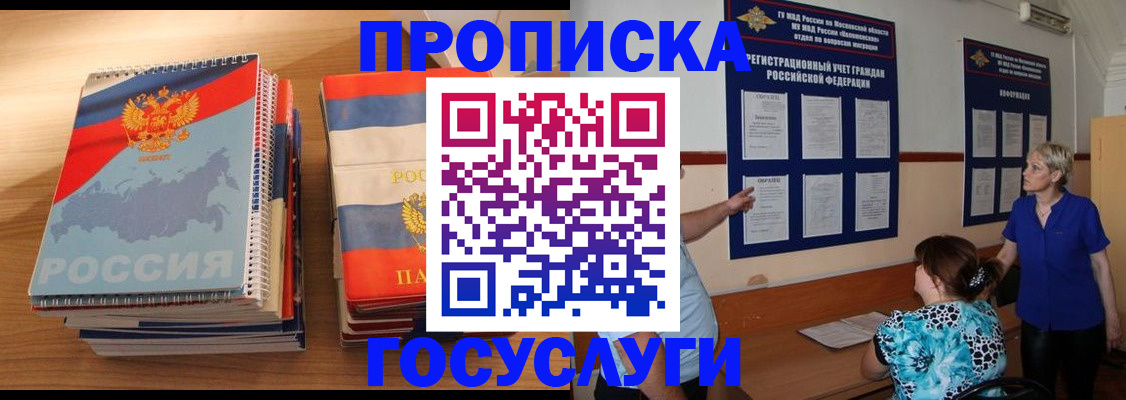 прописка иностранных граждан в Ростовской области